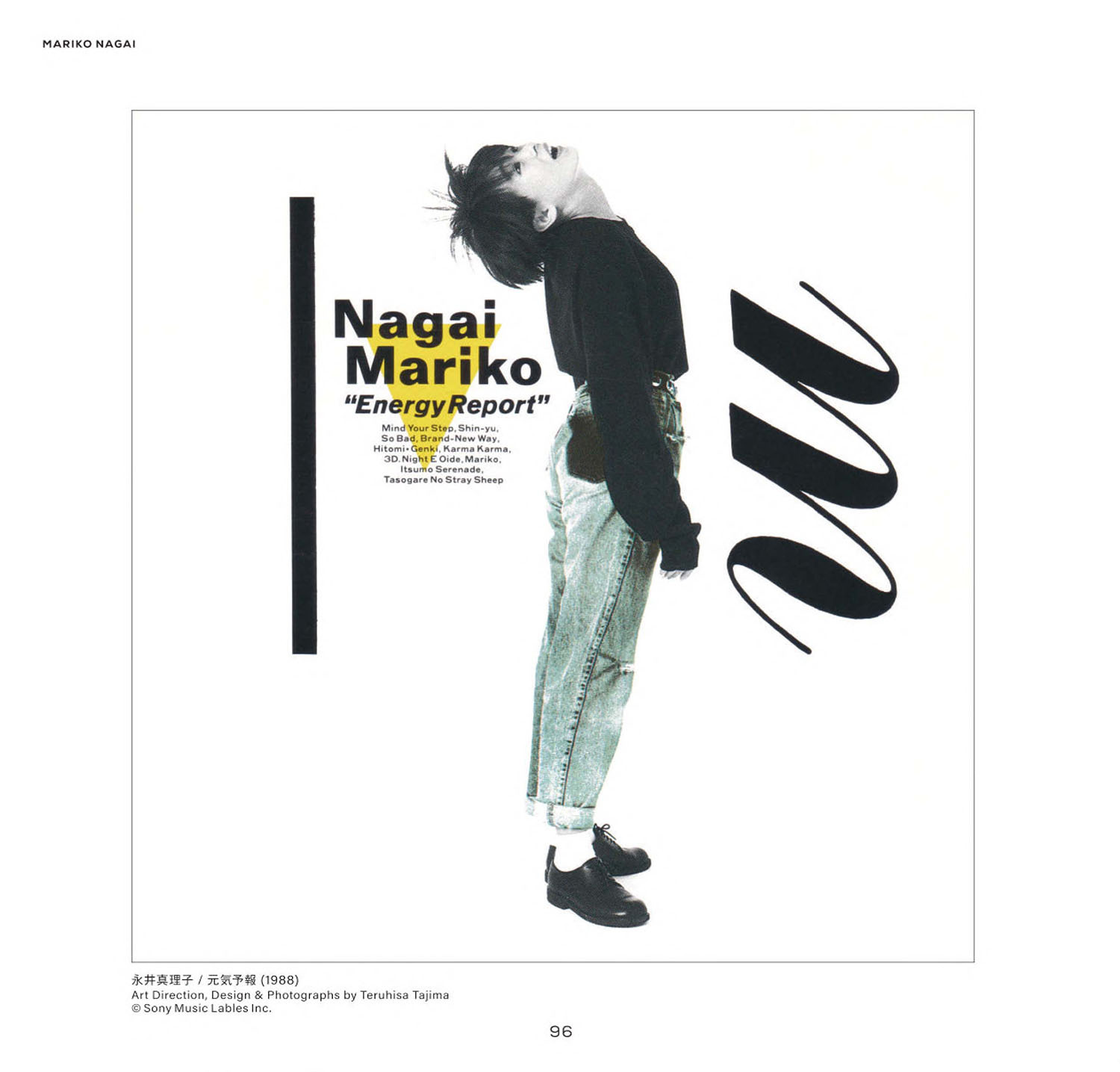 田島照久 MUSIC ARTWORKS』ART BOOK｜永井真理子｜otonano ウェブで