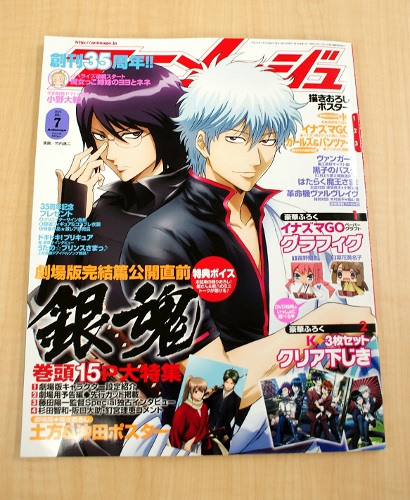 ファン積年の想いが実現！？ 『劇場版銀魂』の“5年後の新八”がイケメン