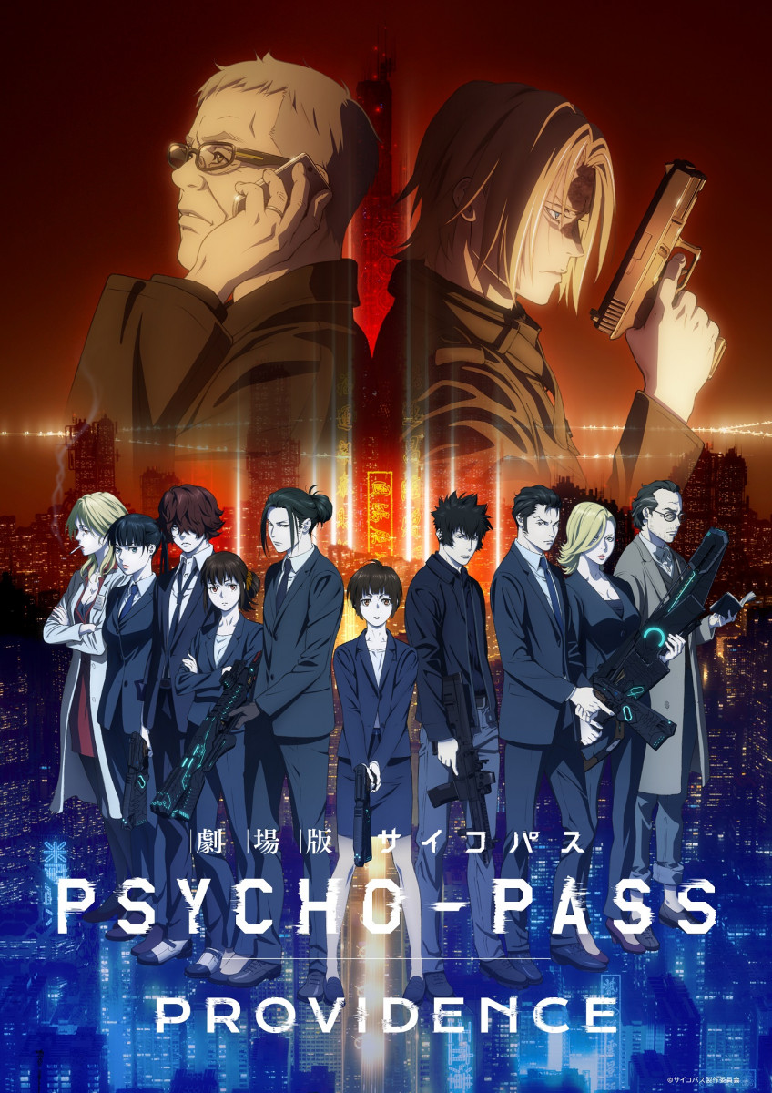 PSYCHO-PASS サイコパス」10周年プロジェクト始動！描き下ろし