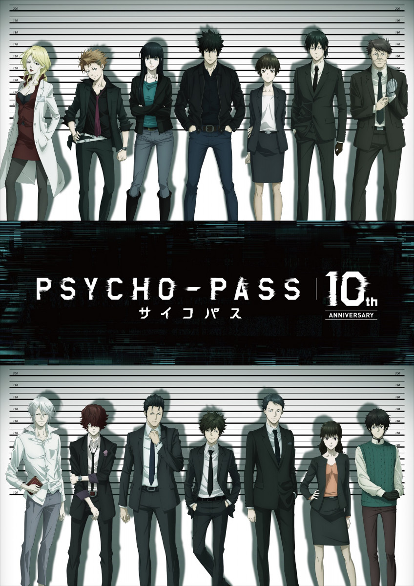 PSYCHO-PASS サイコパス」10周年プロジェクト始動！描き下ろし