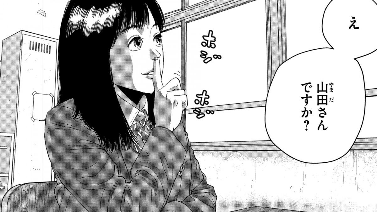 アイアムアヒーロー』花沢健吾最新作タブー全開忍者アクション漫画