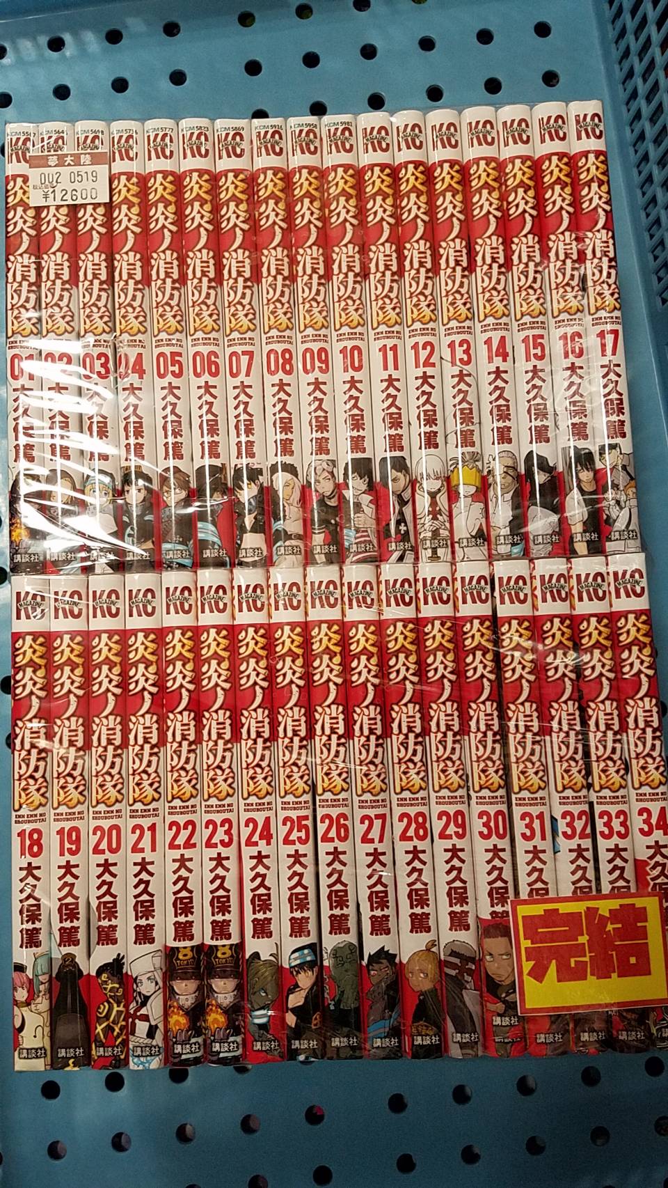 1124 漫画 炎炎ノ消防隊 全巻 完結セット 炎炎ノ消防隊 コミック 全34