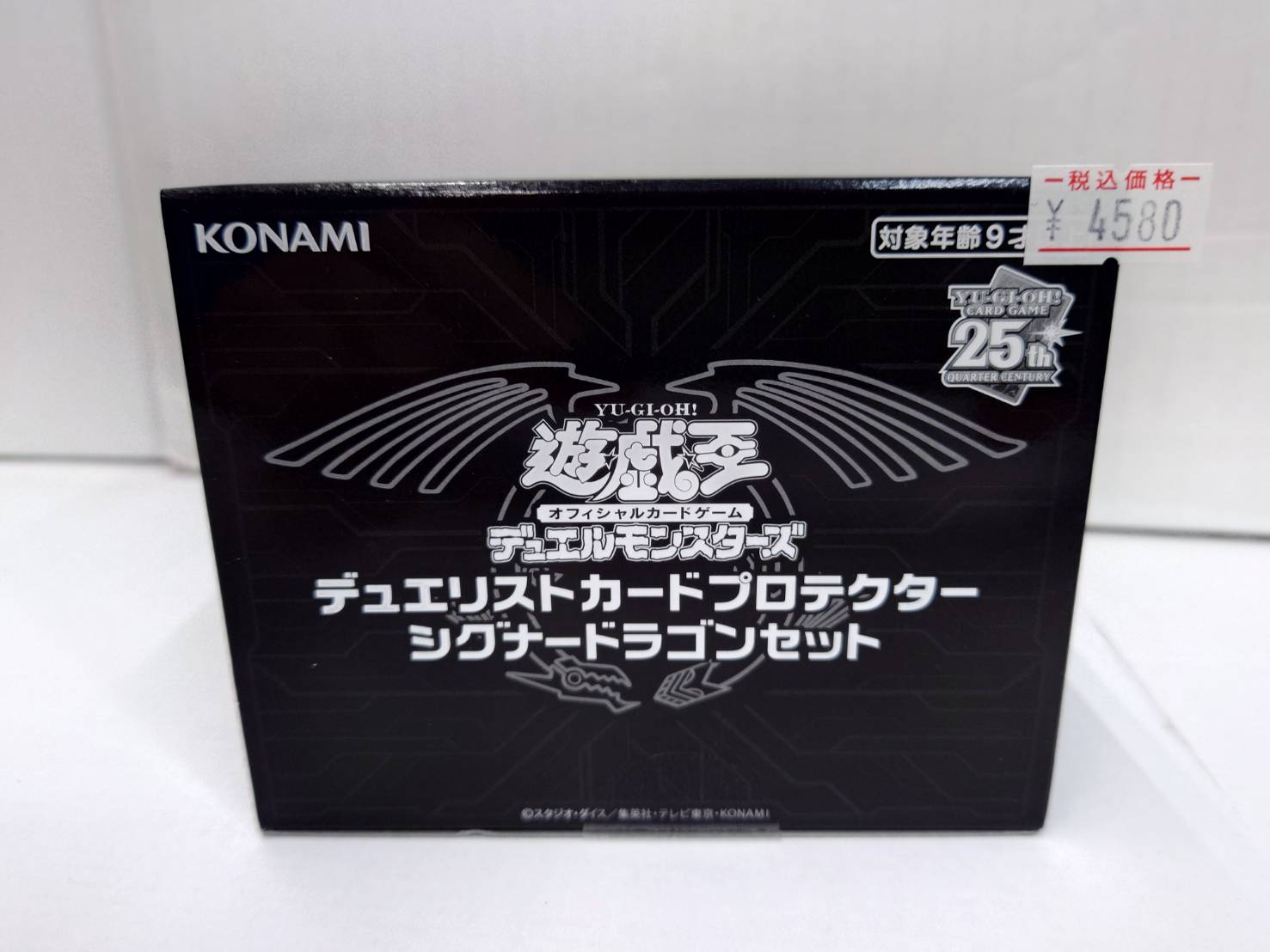 デュエリストカードプロテクター シグナードラゴンセット コナミ