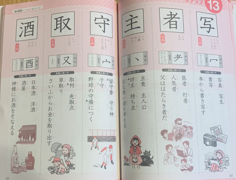 浜学園テキスト「漢字のひろば」と共に使うおすすめの教材を紹介
