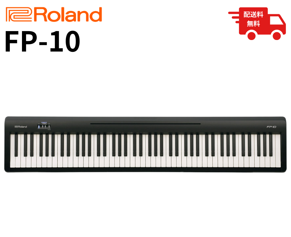 Roland/ポータブルピアノ/FP10｜鍵盤、電子ピアノ通販ottoピアノ