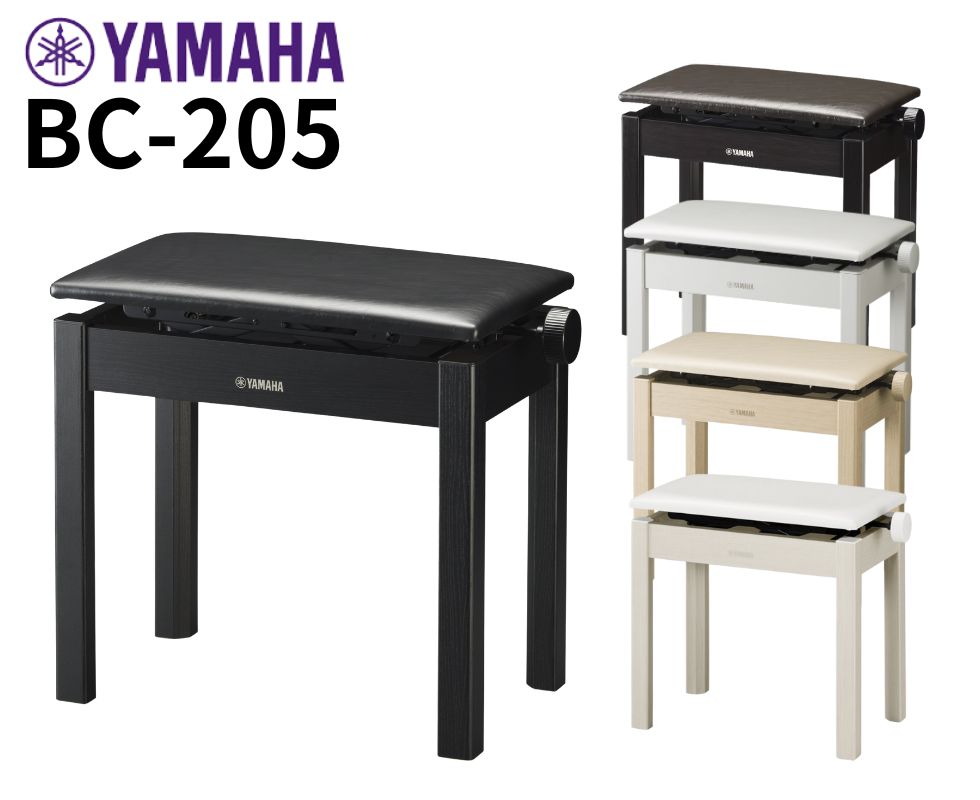 YAMAHA/ピアノ椅子/BC205｜鍵盤、電子ピアノ通販ottoピアノオンライン