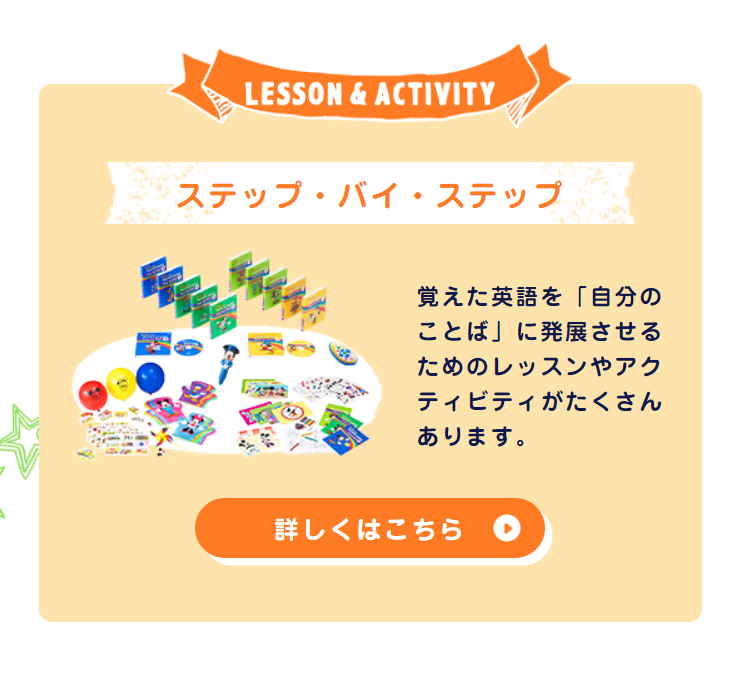 dweステップバイステップを購入！卒業までを体験レポート | はむ先生の