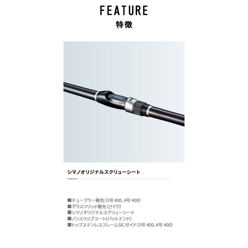 シマノ 海上釣堀竿 シーマーク海上釣堀 M350 さぐり ロッド SHIMANO