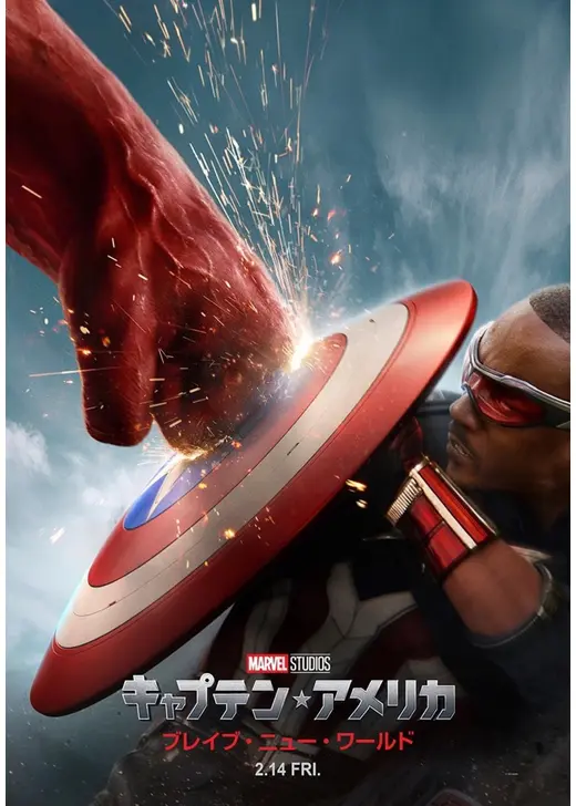 サム・ウィルソンの成長の物語：『キャプテン・アメリカ：ブレイブ