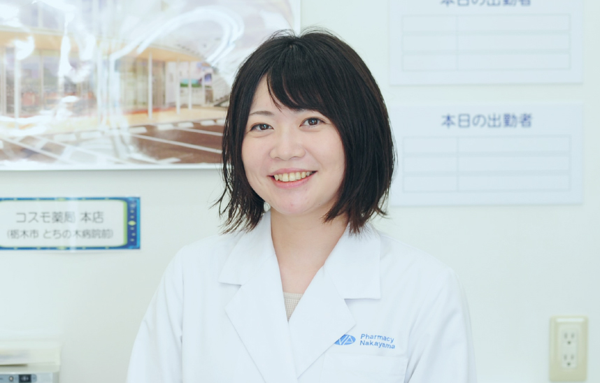 ファーマシー中山株式会社｜栃木県・茨城県の調剤薬局｜かかりつけ薬剤師
