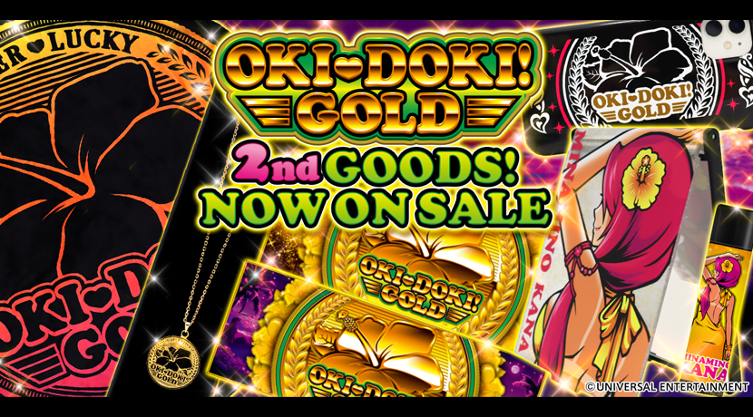 ユニバ公式Webショップ「UNI-MARKET」に『沖ドキ！GOLD』グッズ第2弾が