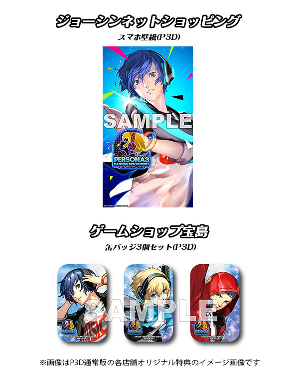 P3D』「山岸風花」のキャラクター動画を公開！さらに「購入ガイド