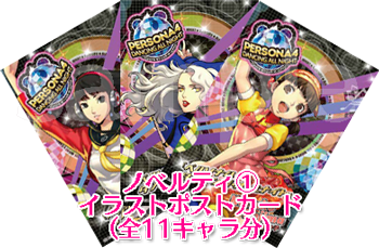 桃*）様 ペルソナ4 ダンシング ポストカード 10種セット 主人公 陽介