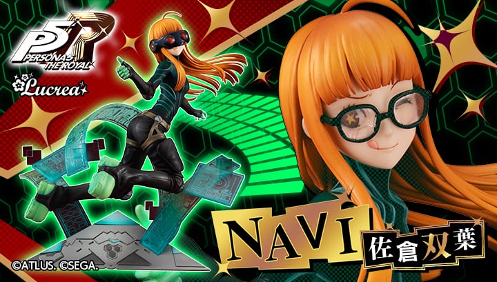 ペルソナ5 ザ・ロイヤル』の「ナビ」(佐倉双葉)のフィギュアがLucrea