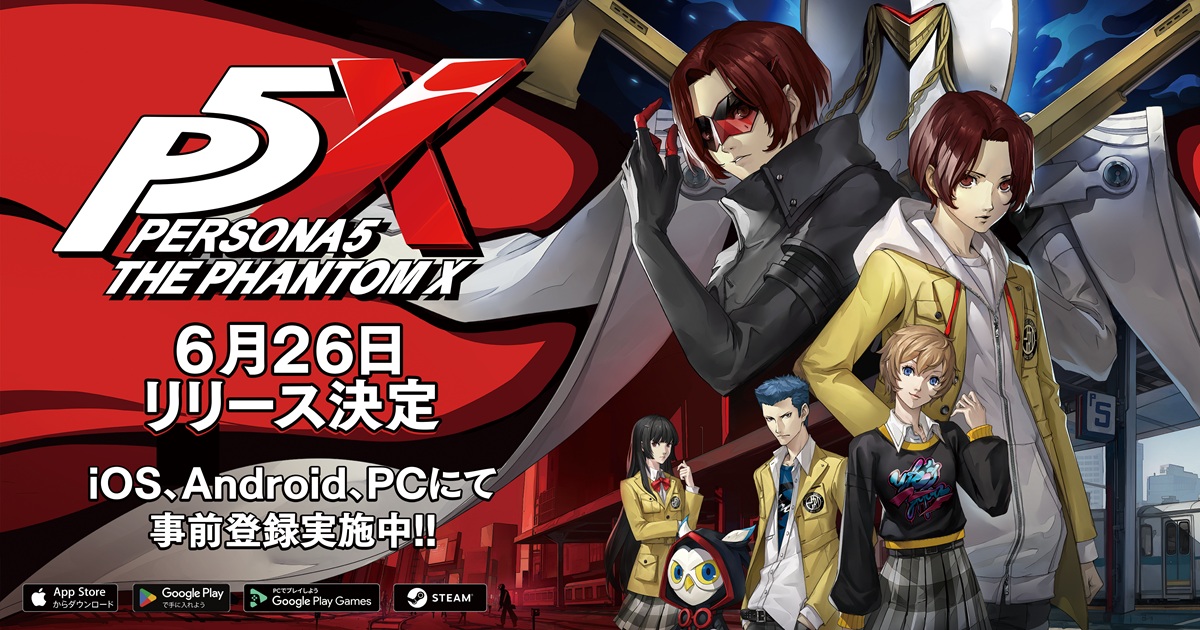 ペルソナ5: The Phantom X』2025年6月26日（木）にリリース決定！最新