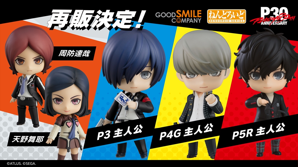 セガ ラッキーくじ「ペルソナ5」』、セブン-イレブンにて好評発売中