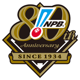 プロ野球80周年 | 2014年 NPBスローガン | NPB.jp 日本野球機構