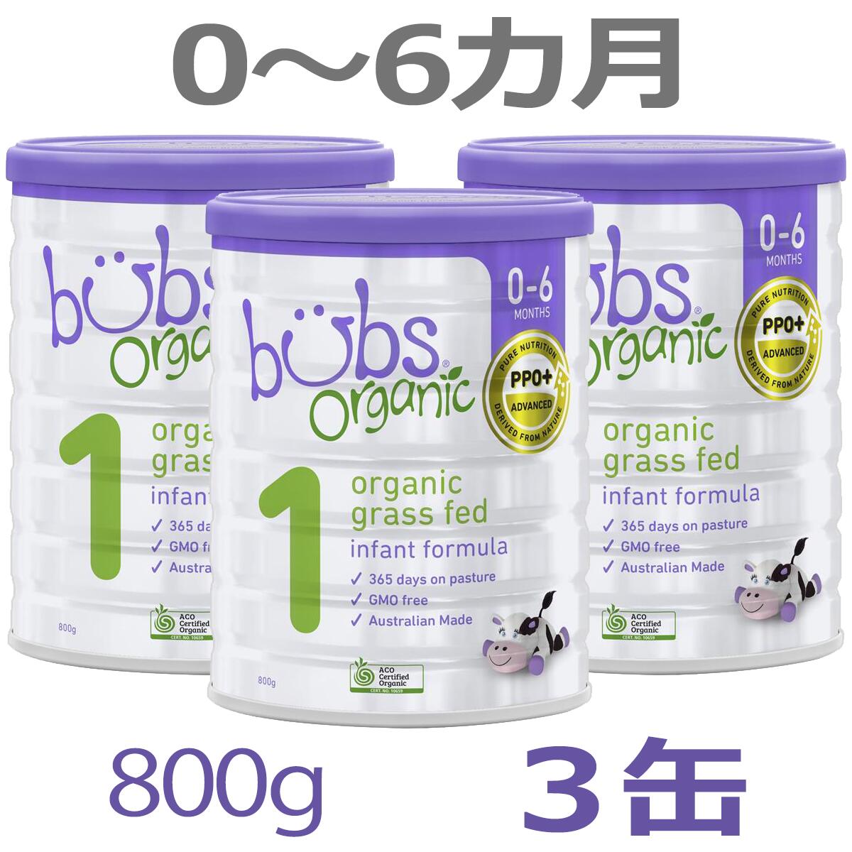 ベラミーズ Bellamy's 粉ミルク オーガニック ステップ1 オーガニック