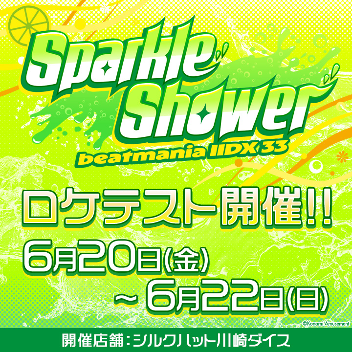beatmania IIDX シリーズ最新作 ロケテスト開催！ | beatmania IIDX 33
