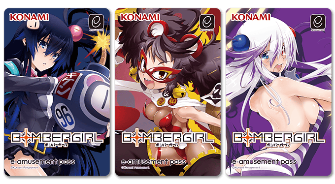 ボンバーガールe-amusement passキャンペーン