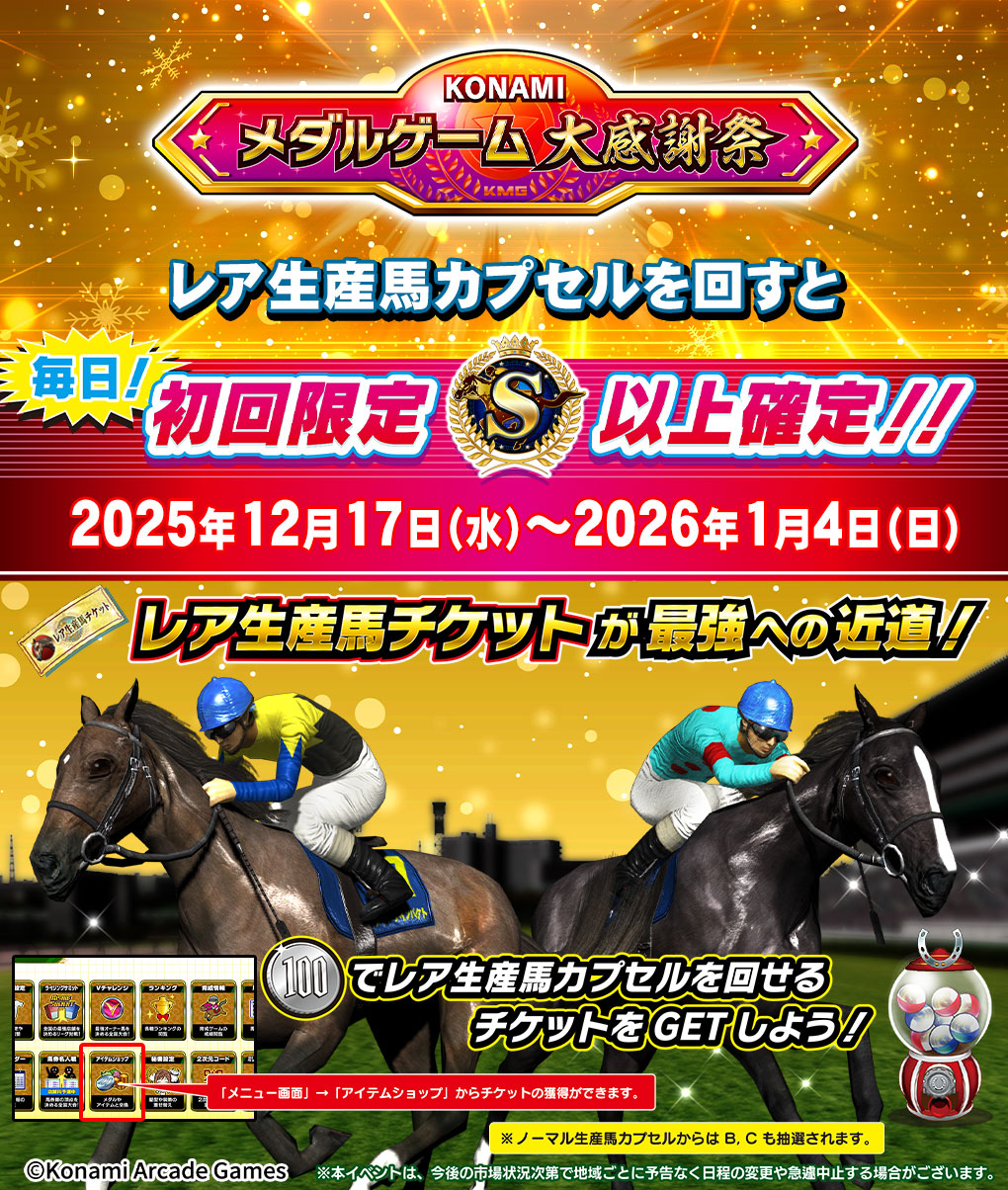 GI-WorldClassic GLORY