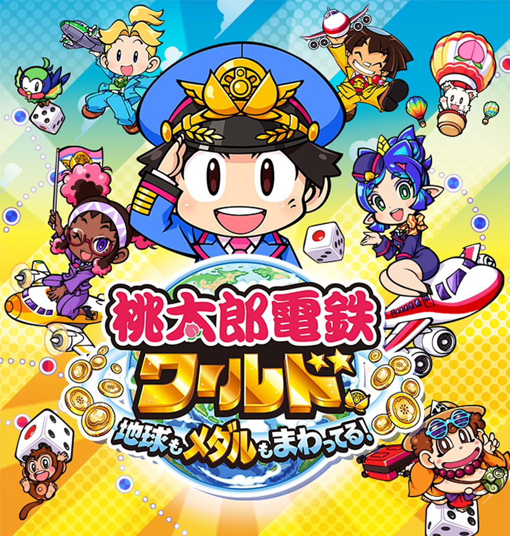 桃太郎電鉄ワールド & ドラゴンクエストIII セット Amazon.co.jp