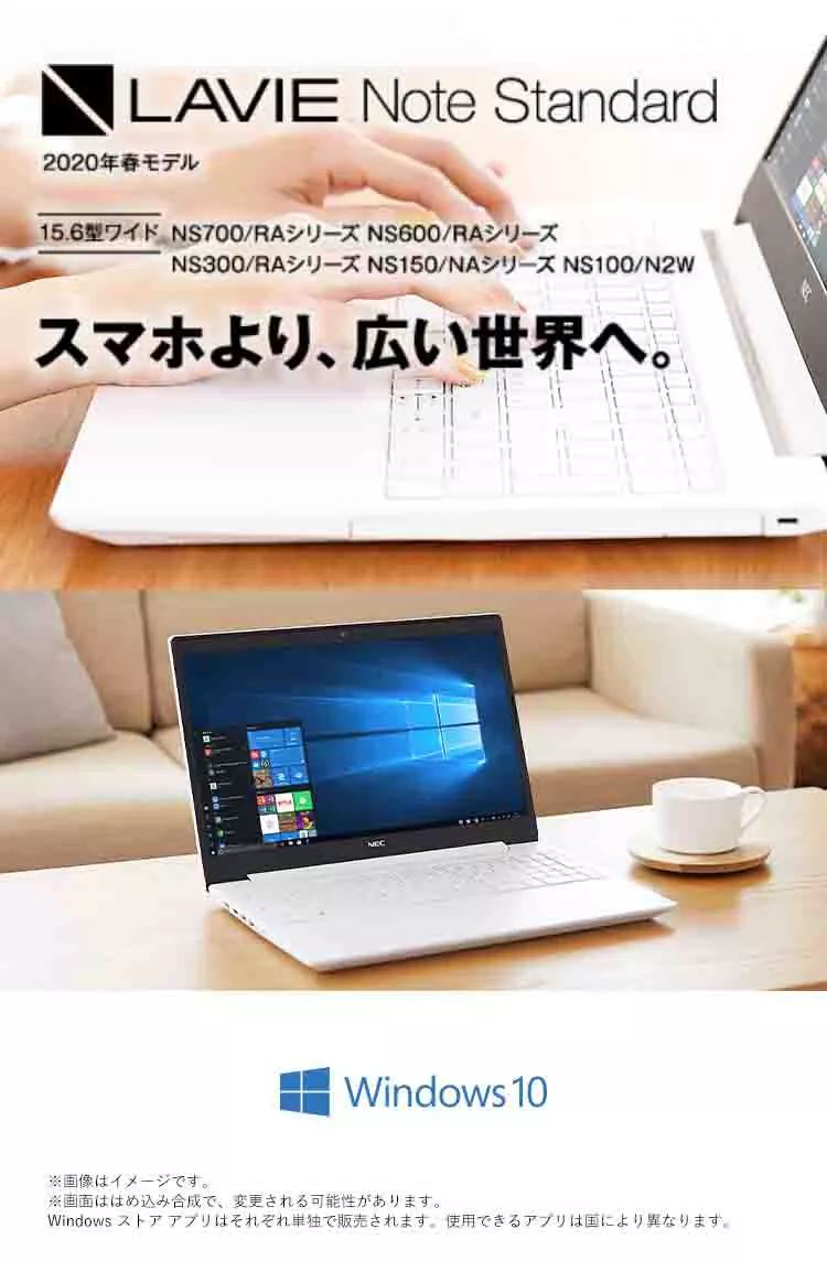 2019年夏モデル・2020年春モデル LAVIE Note Standard 17.3型ワイド