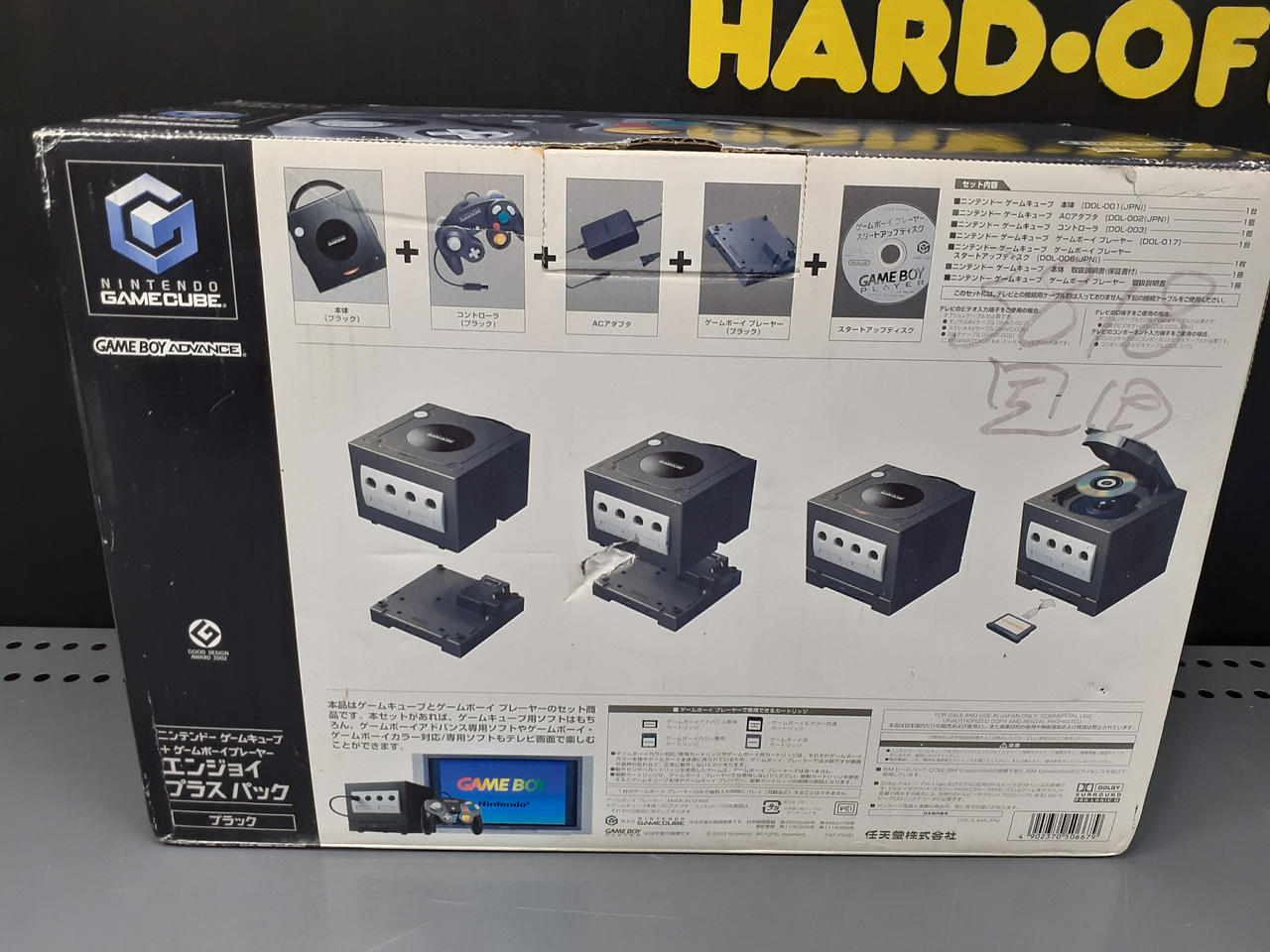 NINTENDO|ゲームキューブエンジョイプラスパック|【ハードオフ公式通販