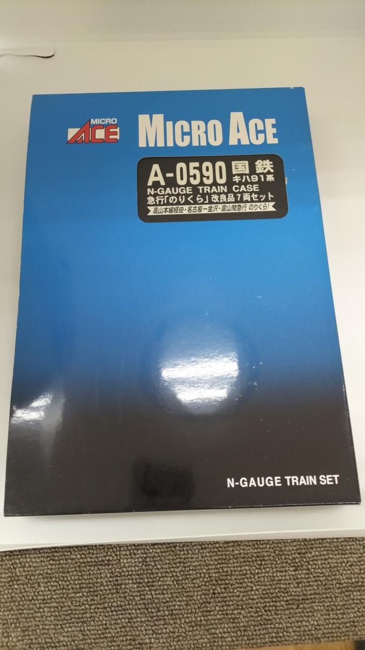 マイクロエース / アリイセイサクショ(MICRO ACE)|国鉄キハ91系急行