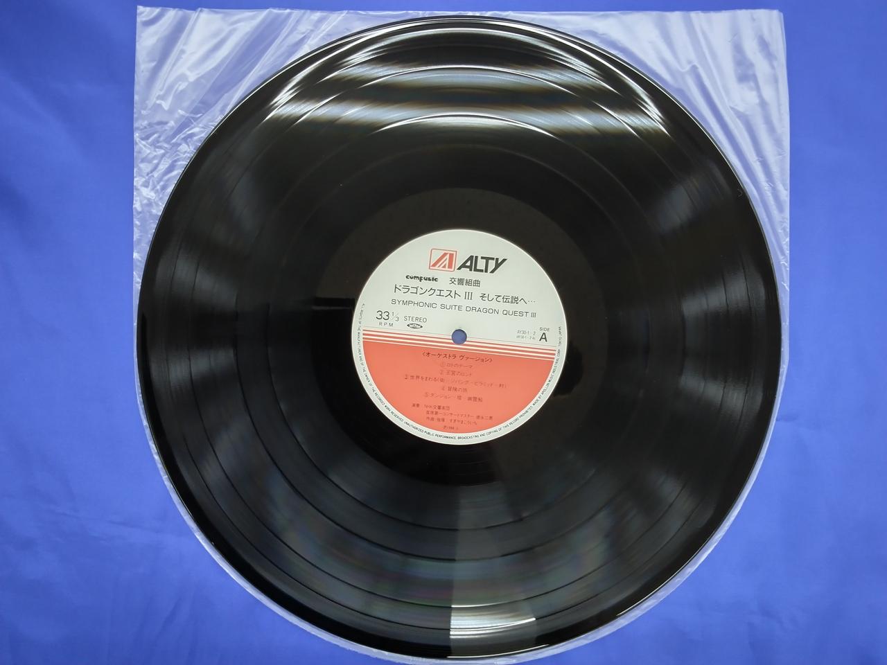 アポロン音楽工業|交響組曲 ドラゴンクエストⅢ そして伝説へ