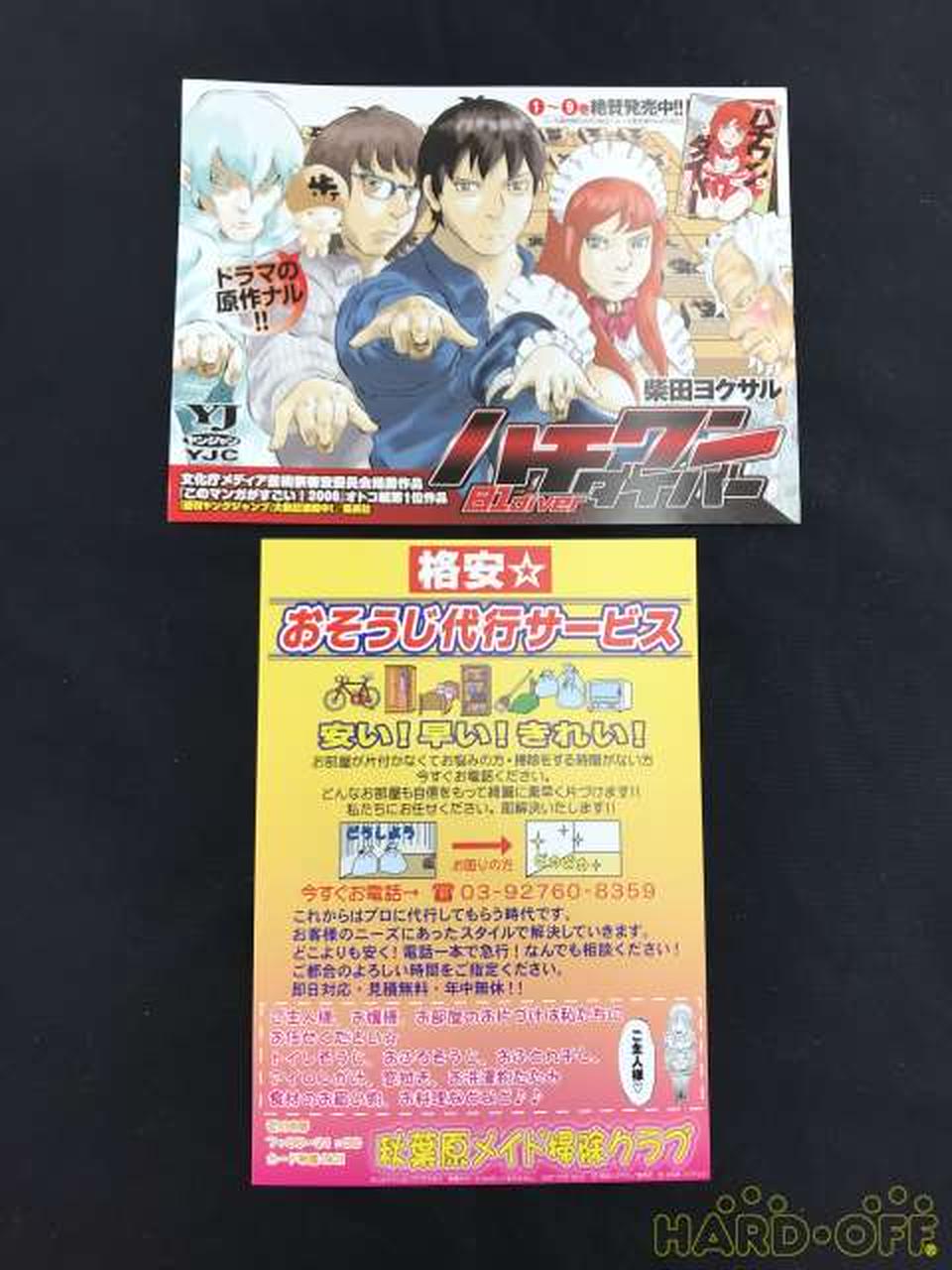 ハチワンダイバー パーフェクトエディション DVD-BOX|【ハードオフ公式