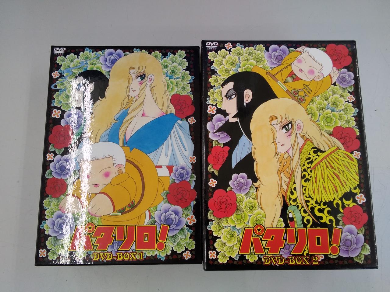 白泉社|パタリロDVD-BOX|【ハードオフ公式通販】オフモール