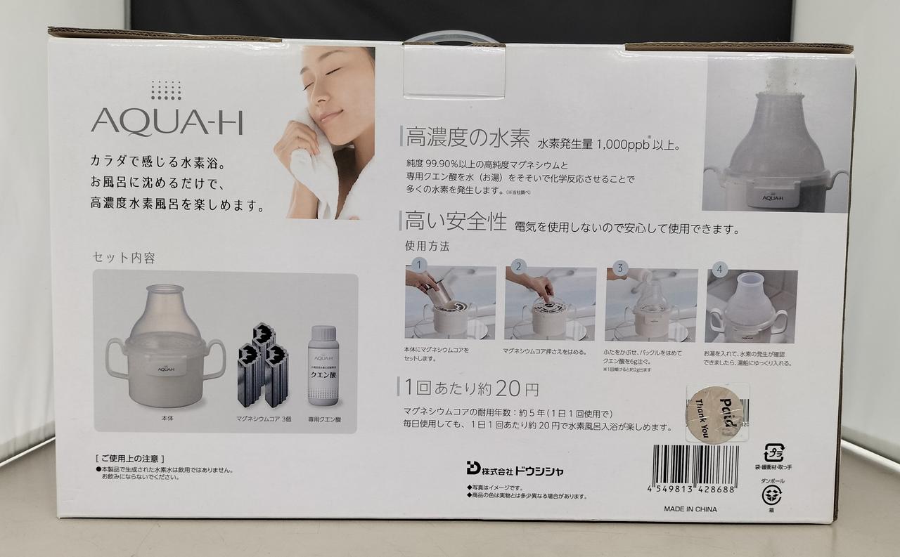 DOSHISHA|お風呂用水素生成器|【ハードオフ公式通販】オフモール