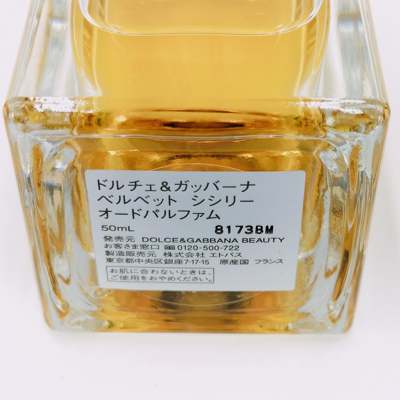 ドルチェ&ガッバーナ ベルベット アンバースキン プールファム 50ml