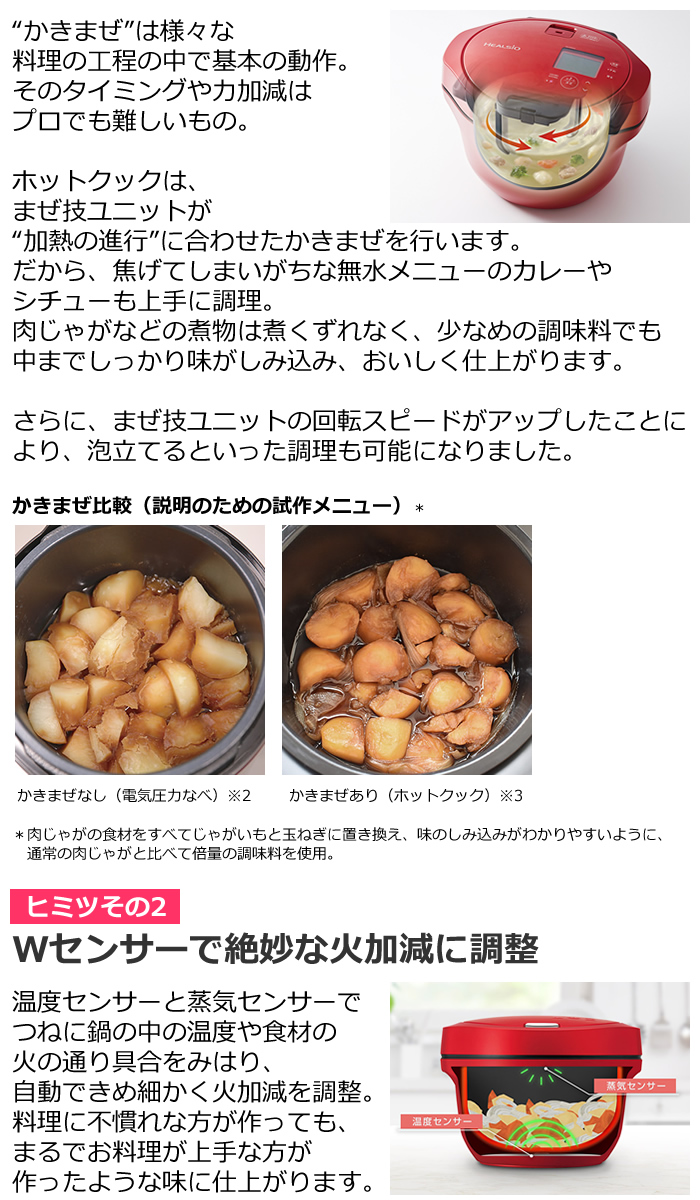 シャープ 電気無水鍋 2.4L ヘルシオ ホットクック 水なし自動調理鍋