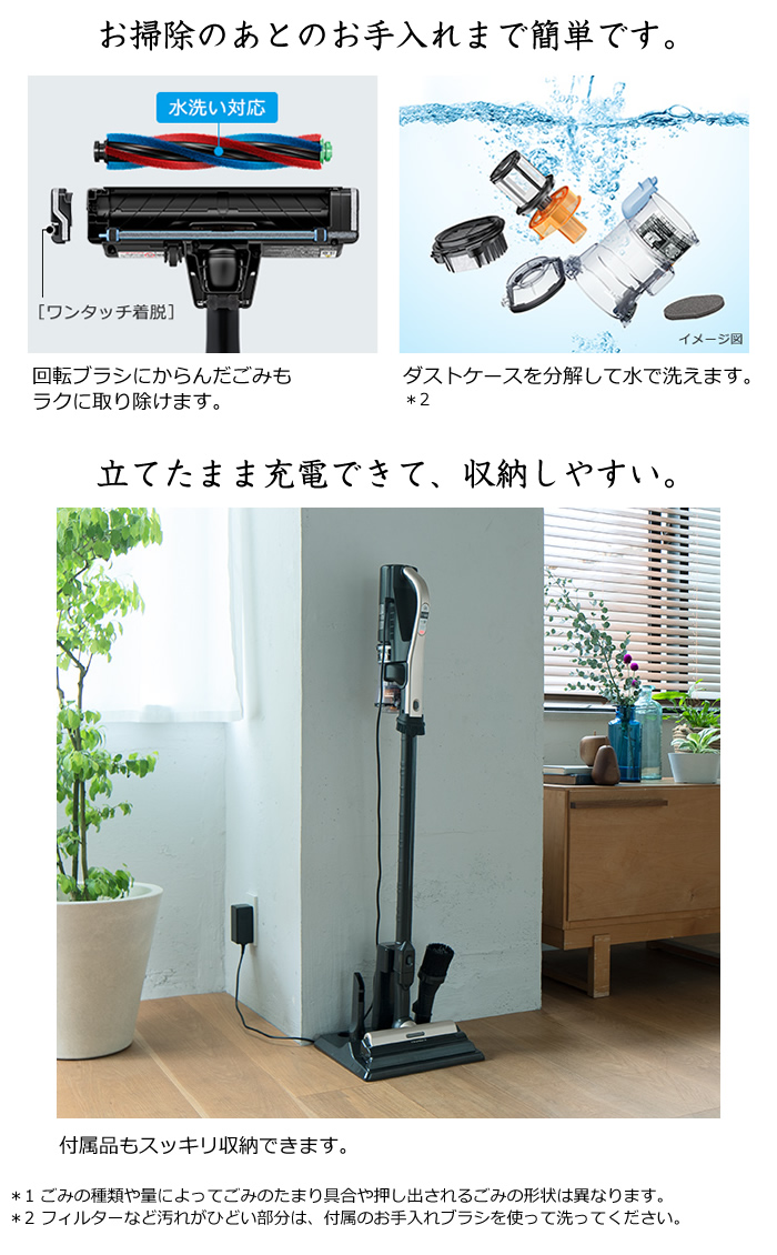 dショッピング |日立 掃除機 コードレス スティック クリーナー ラク