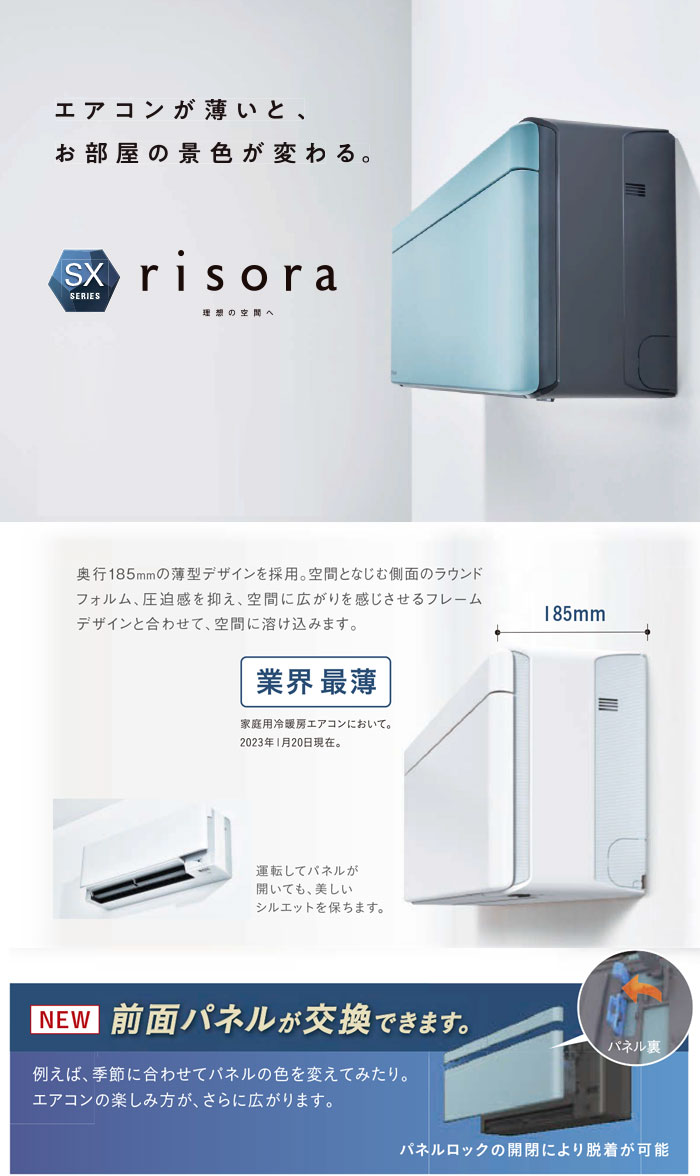 エアコン 14畳用 ダイキン 4.0kW 200V リソラ SXシリーズ 2023年モデル