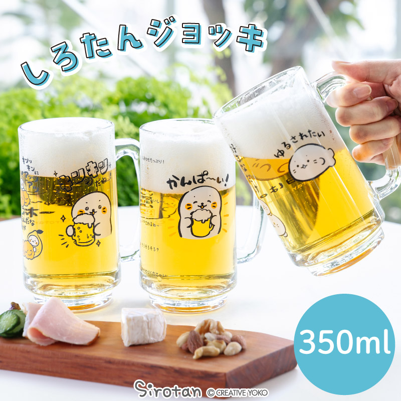 しろたん ジョッキ 《かんぱ～い！》 / Mother garden | 【通販】雑貨