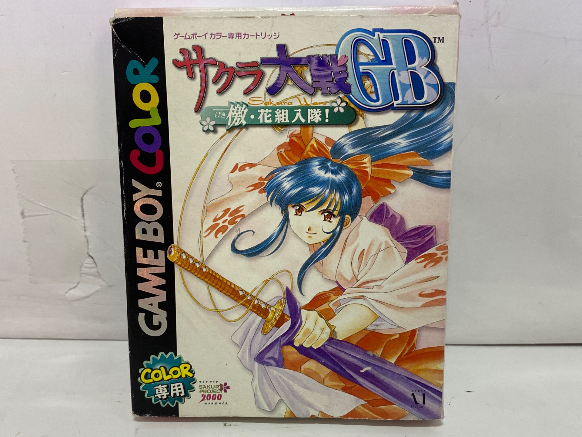 メディアファクトリー ゲームボーイカラー専用ソフト サクラ大戦GB檄