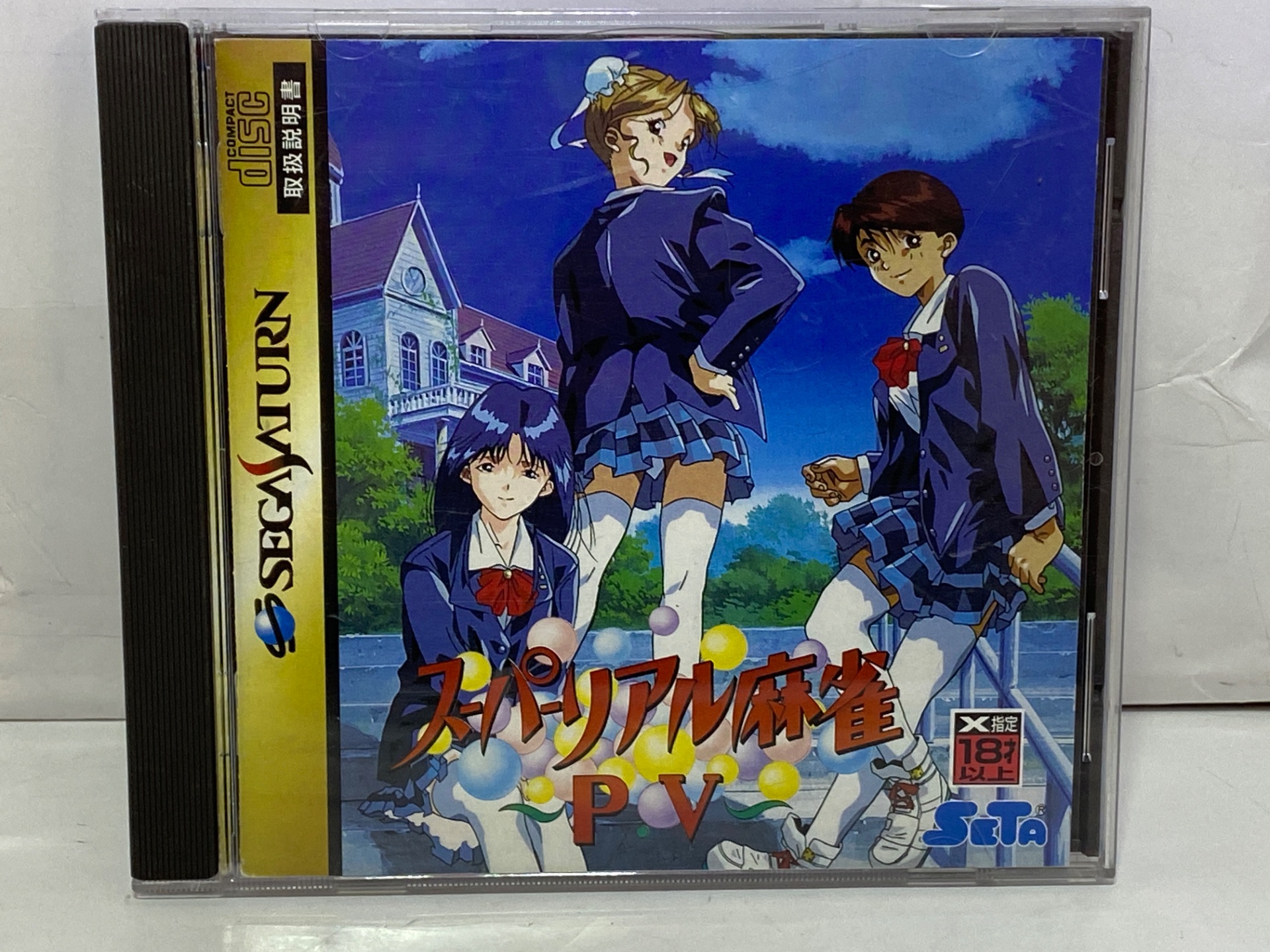 麻雀 背紫 珍品 デカ文字 レア コレクション 麻雀 背紫 珍品 デカ文字