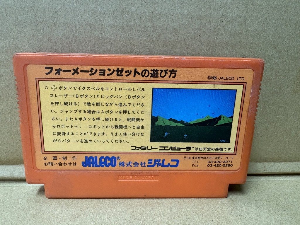 ジャレコ（Jaleco） ファミコン用ソフト フォーメーションZの激安通販