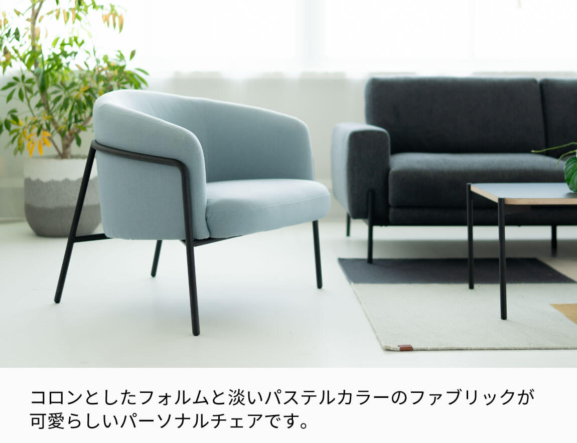 セレクト家具/ソファ/Elmo ラウンジチェア｜【公式】Pamouna Store