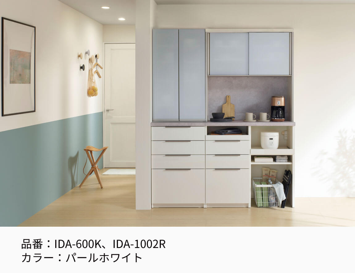 セレクト家具/食器棚・キッチン収納/ID 食器棚 下台引出タイプ｜【公式