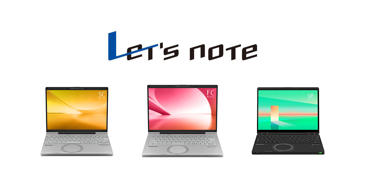 新旧レッツノート比較表 | パソコン（個人向け） | Panasonic