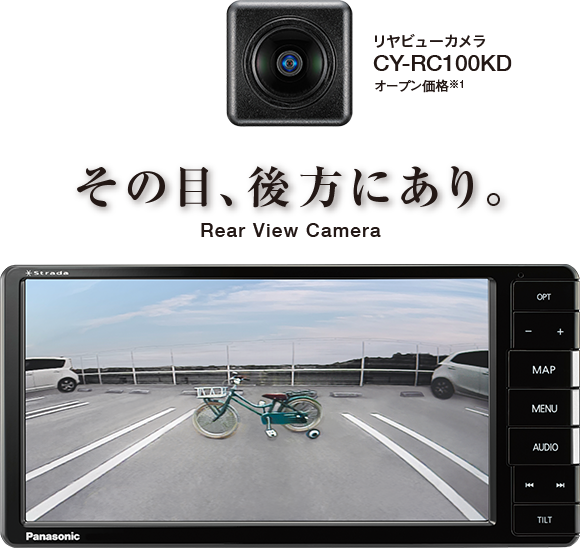 リヤビューカメラ CY-RC100KD | Panasonic