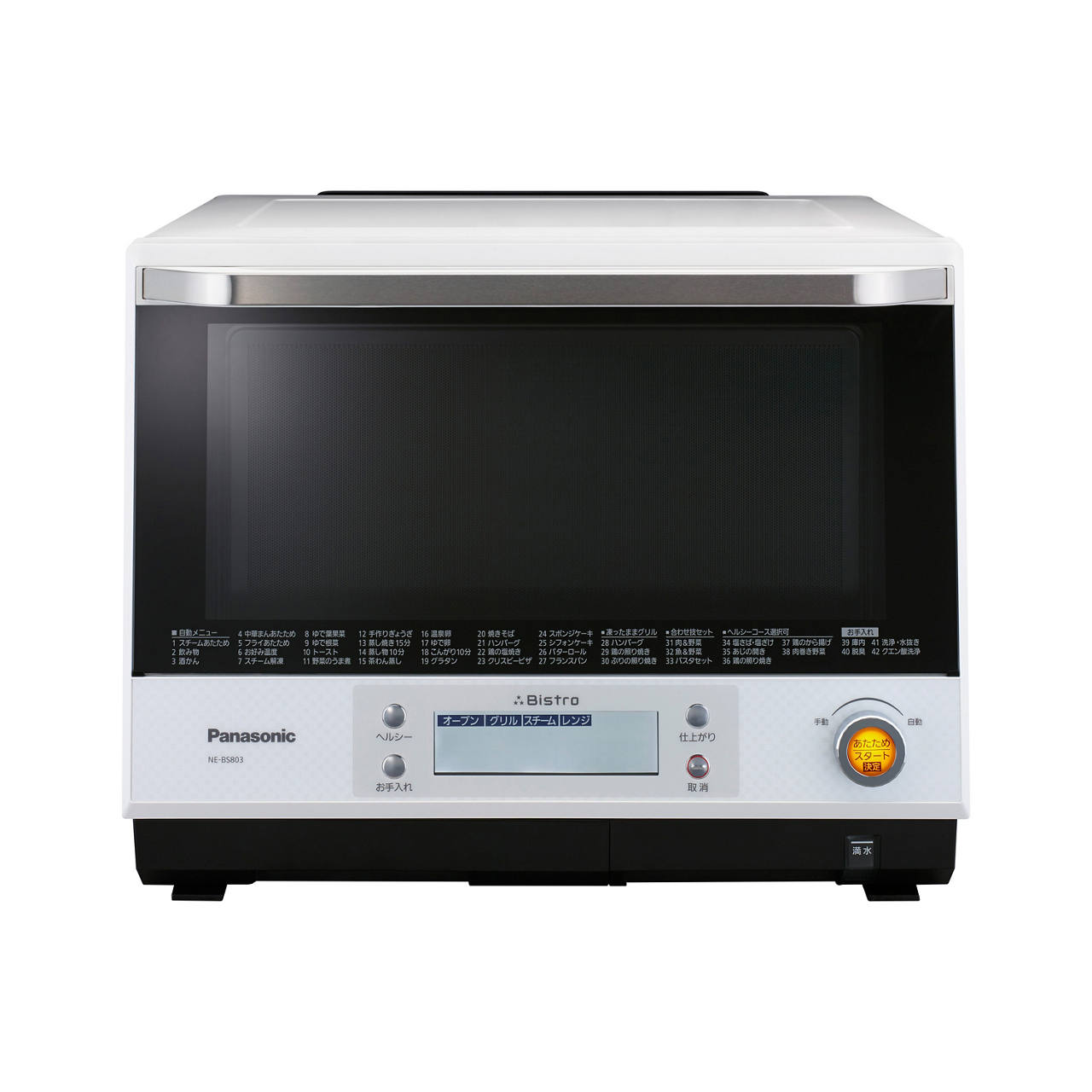 概要 スチームオーブンレンジ NE-BS803 | オーブンレンジ・単機能