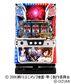 喰霊 －零－ | パチスロ解析ガイド