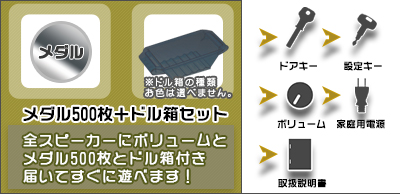 頭文字D イニシャルD「啓介パネル」パチスロ 実機 本体 メダル500枚+