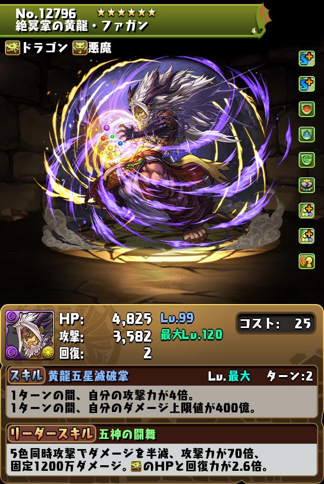 ガンホーツアー2025関連情報！｜パズル＆ドラゴンズ