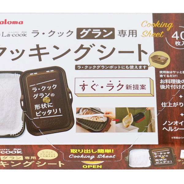 ラ・クックグラン専用クッキングシート大 PLCS-2A